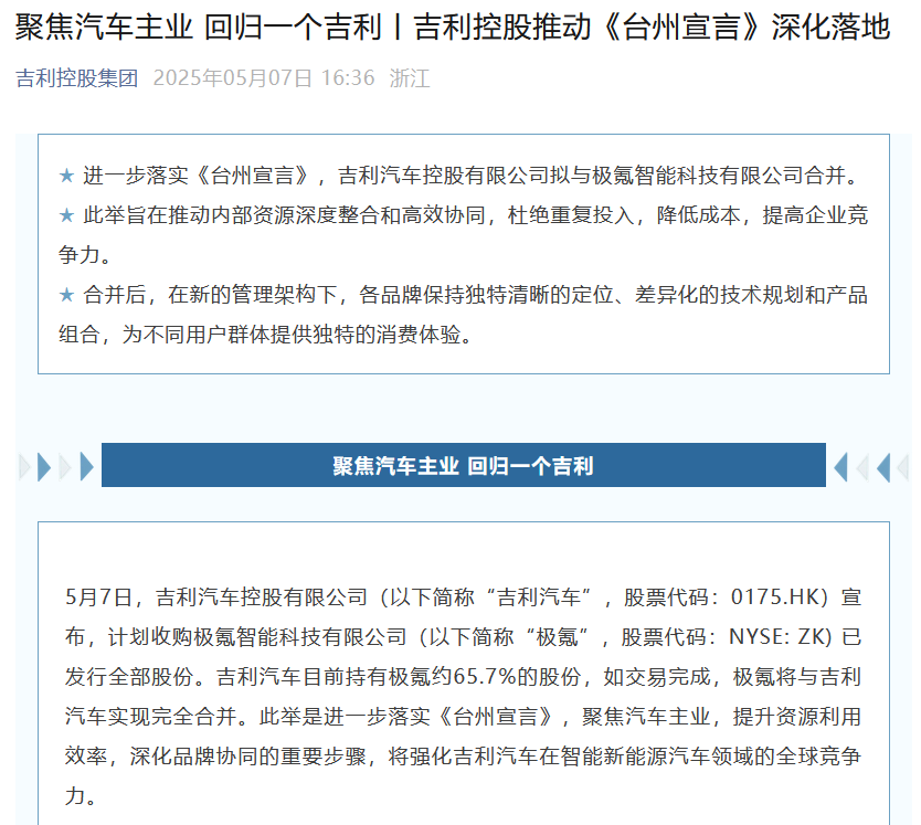 E周看點 | 特斯拉Model Y L曝光；小鵬汽車兌現60天賬期承諾