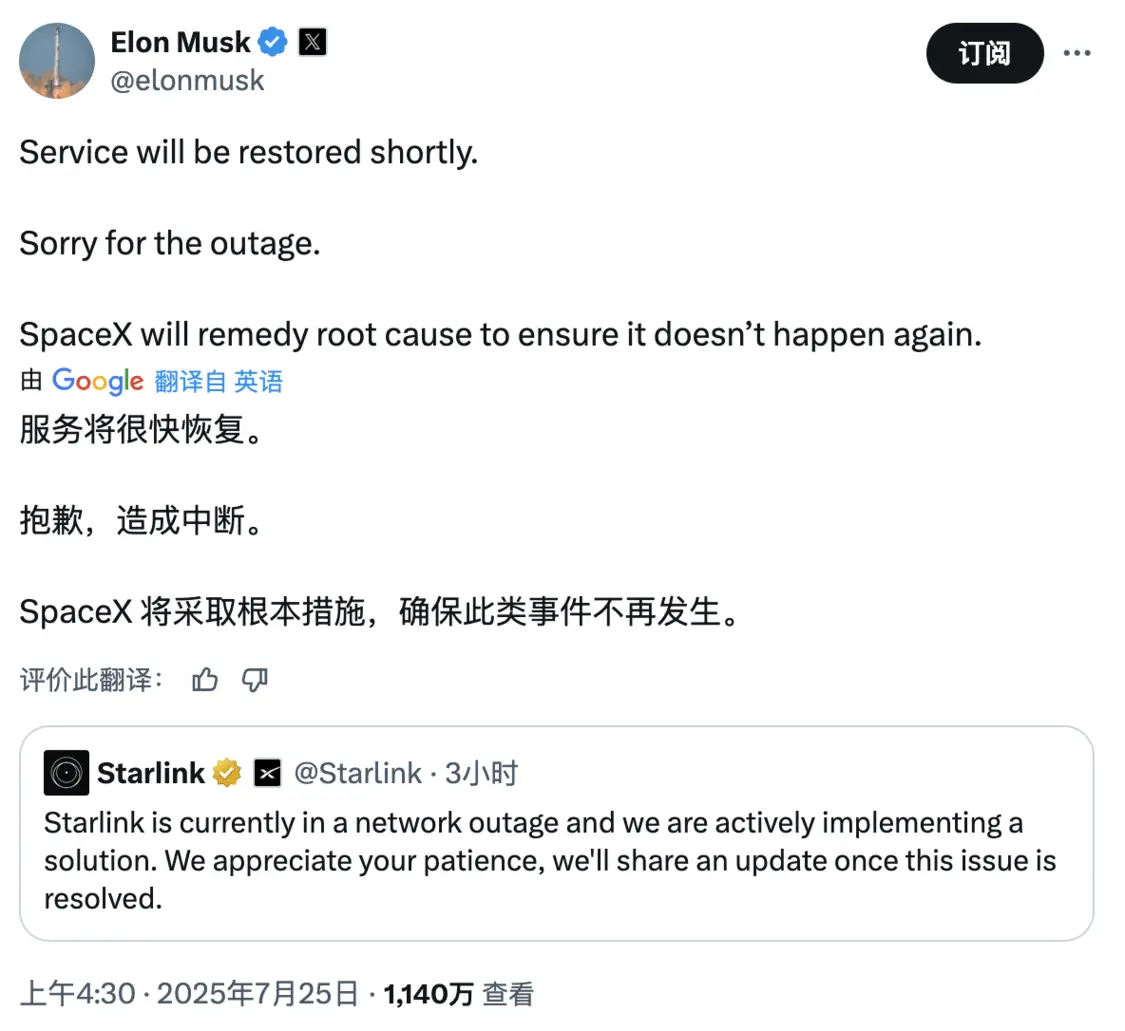 馬斯克的回應(yīng)