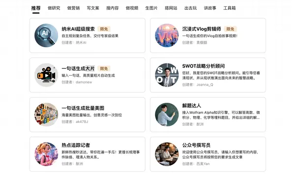 全球首個！納米AI多智能體蜂群上線：一句話生成大片