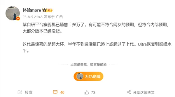 首款自研玄戒O1旗艦！曝小米15S Pro銷量已達十幾萬：符合預期