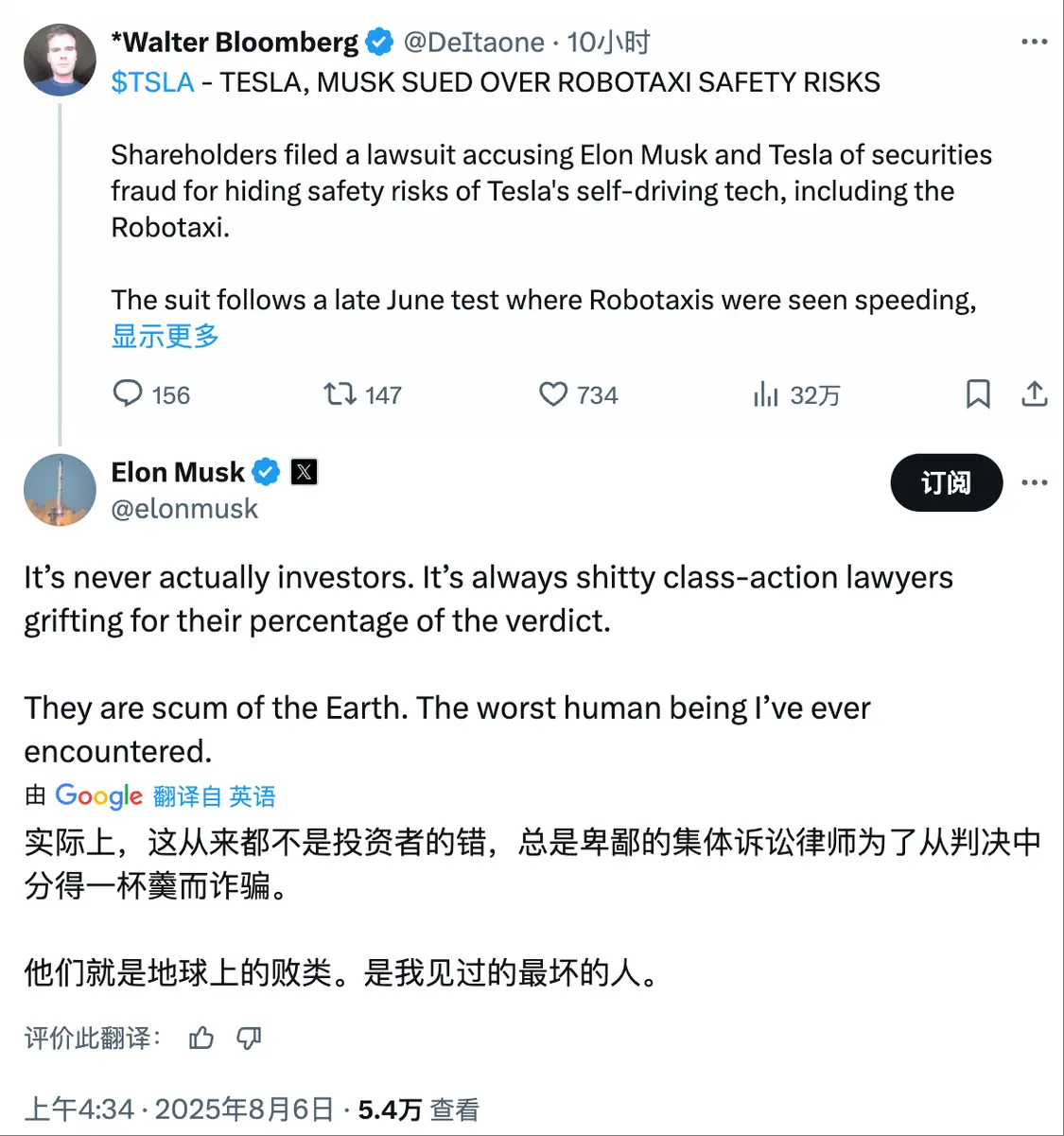 馬斯克的回應(yīng)